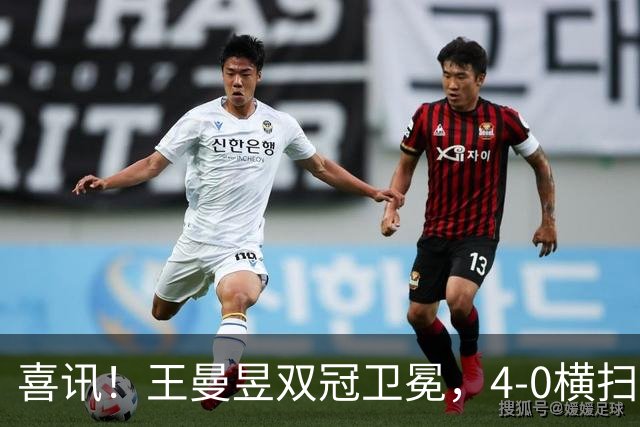 喜讯！王曼昱双冠卫冕，4-0横扫佐藤瞳，把3个月前丢的脸全挣回来